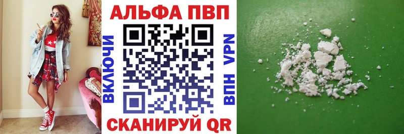 А ПВП кристаллы  Щигры 