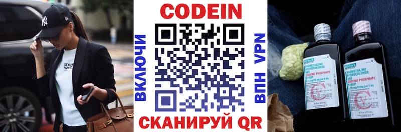Кодеиновый сироп Lean Purple Drank  где найти наркотики  гидра онион  Щигры 