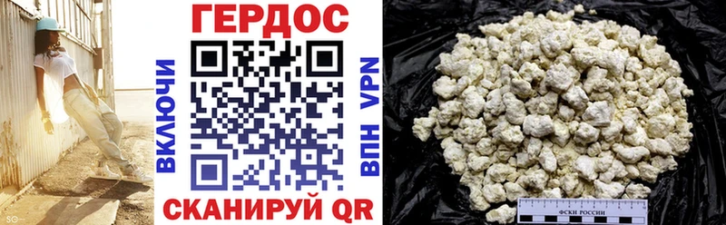 ГЕРОИН VHQ блэк спрут ссылка Щигры закладки