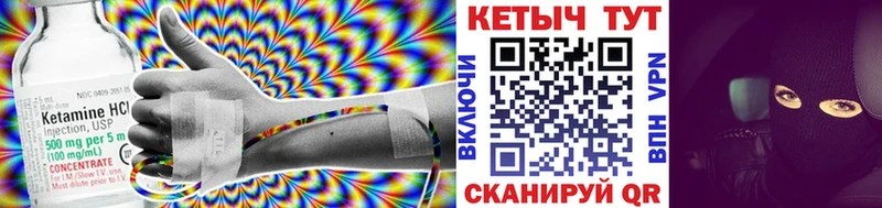 КЕТАМИН VHQ  Щигры 