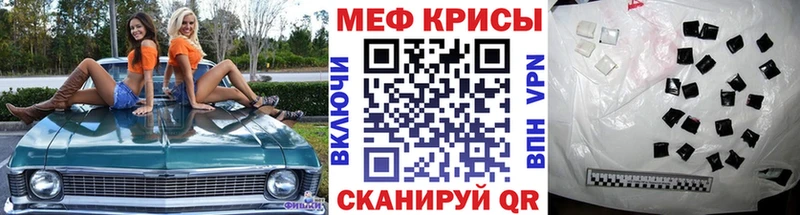 МЕФ 4 MMC  где найти   Щигры 