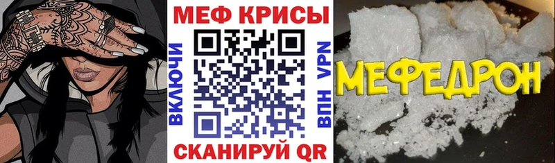 Меф  Щигры