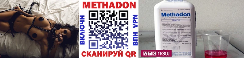 МЕТАДОН methadone  Щигры 